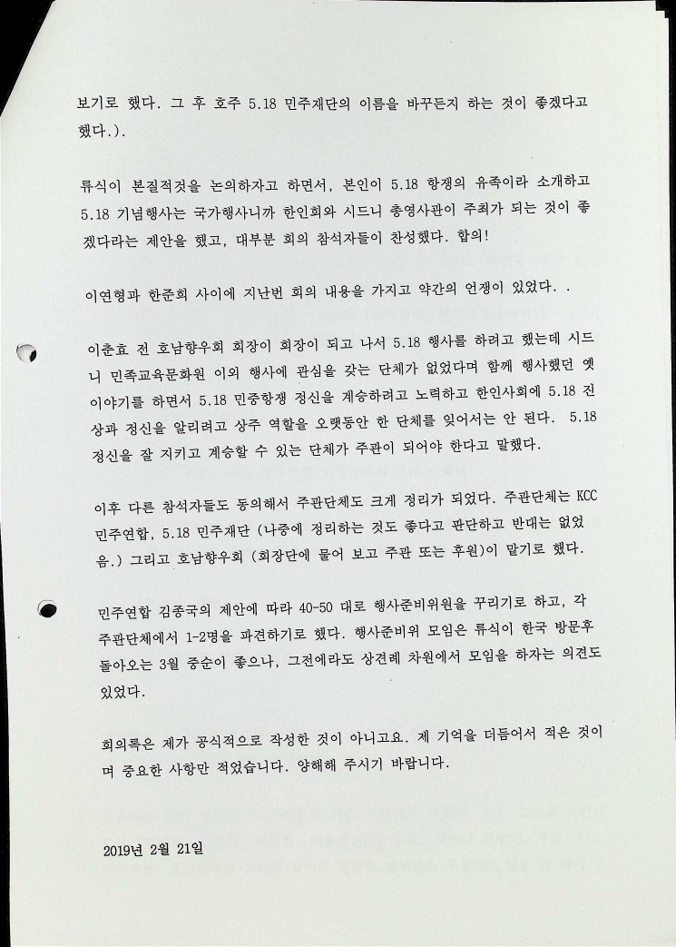 39준비2차회의3_1.jpg