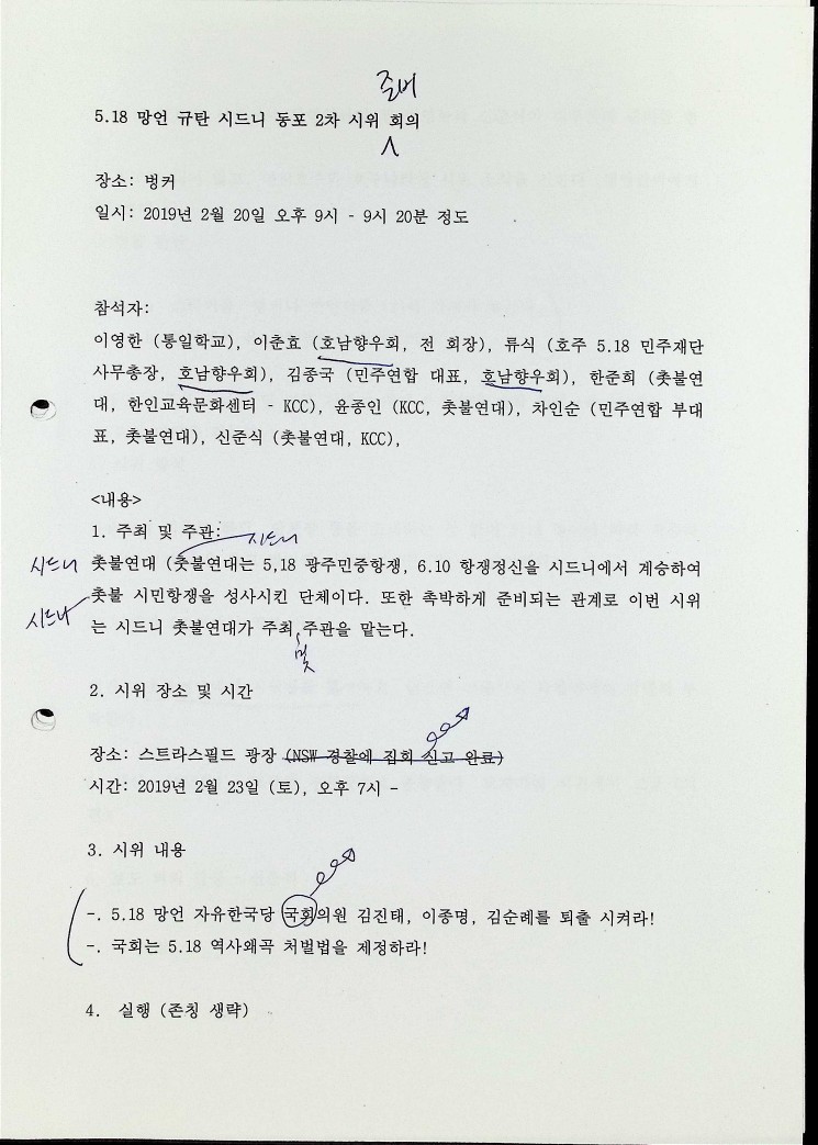 518망언규탄2차_1.jpg