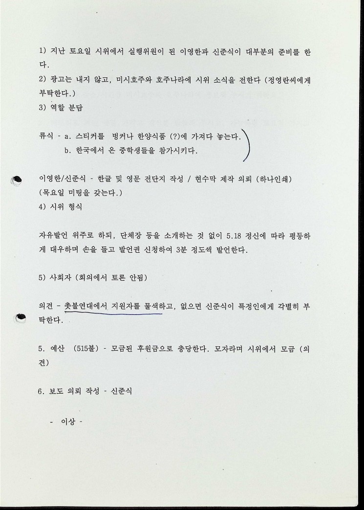 518망언규탄2차2_1.jpg