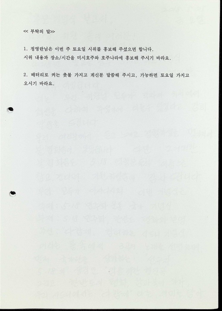 518망언규탄2차3_1.jpg