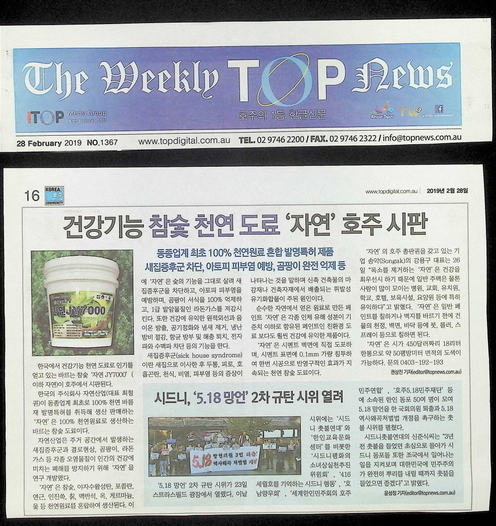 망언규탄보도_1.jpg