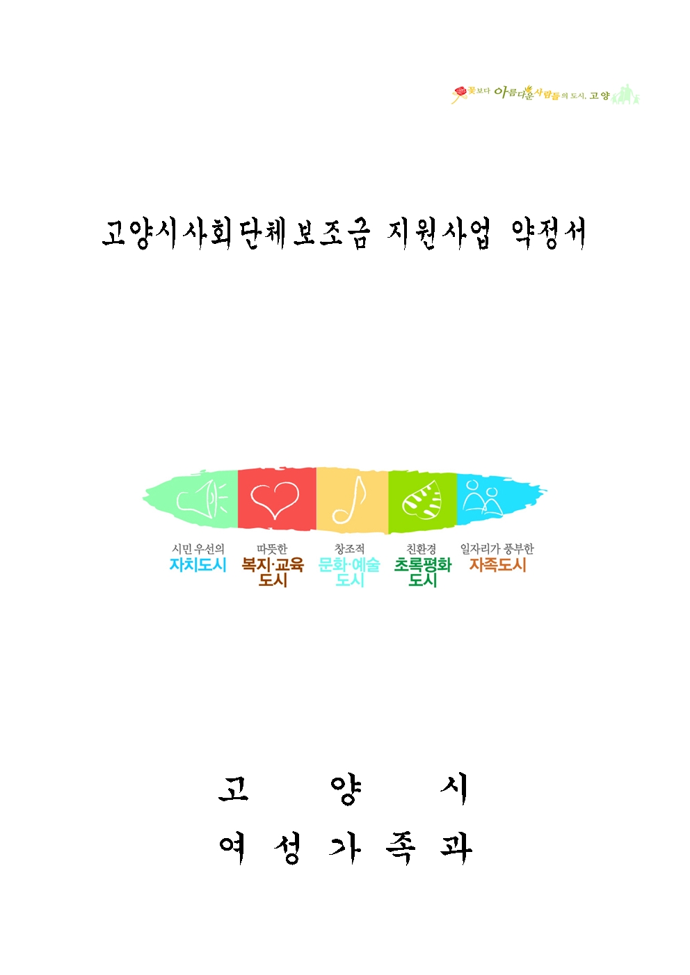 약정서(아시아의 친구들)001.jpg