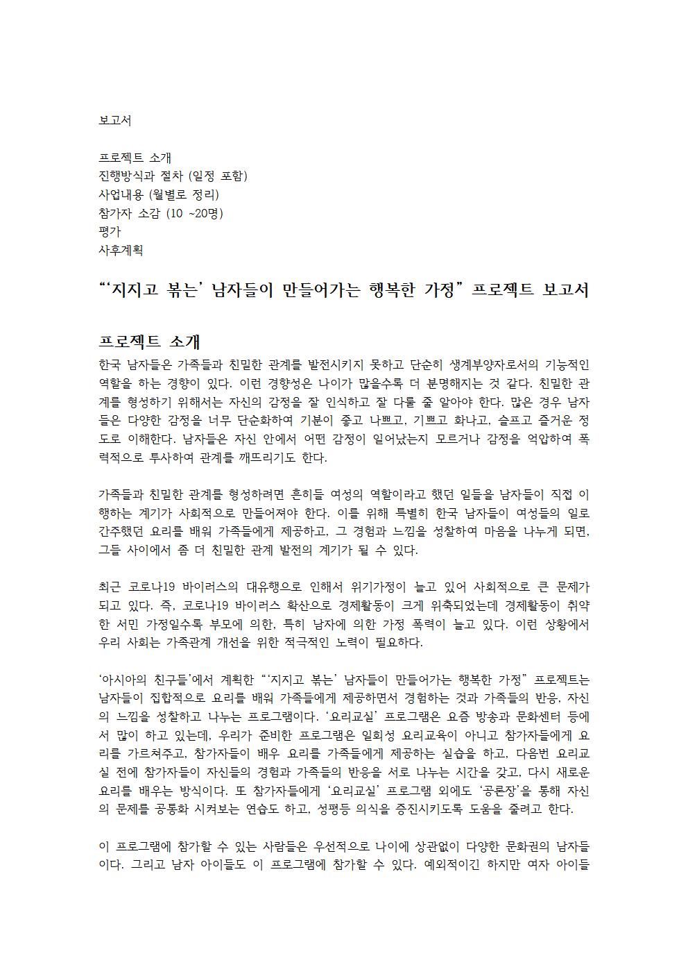 지지고 볶는 -요리 강사님이 쓴 경험기001.jpg
