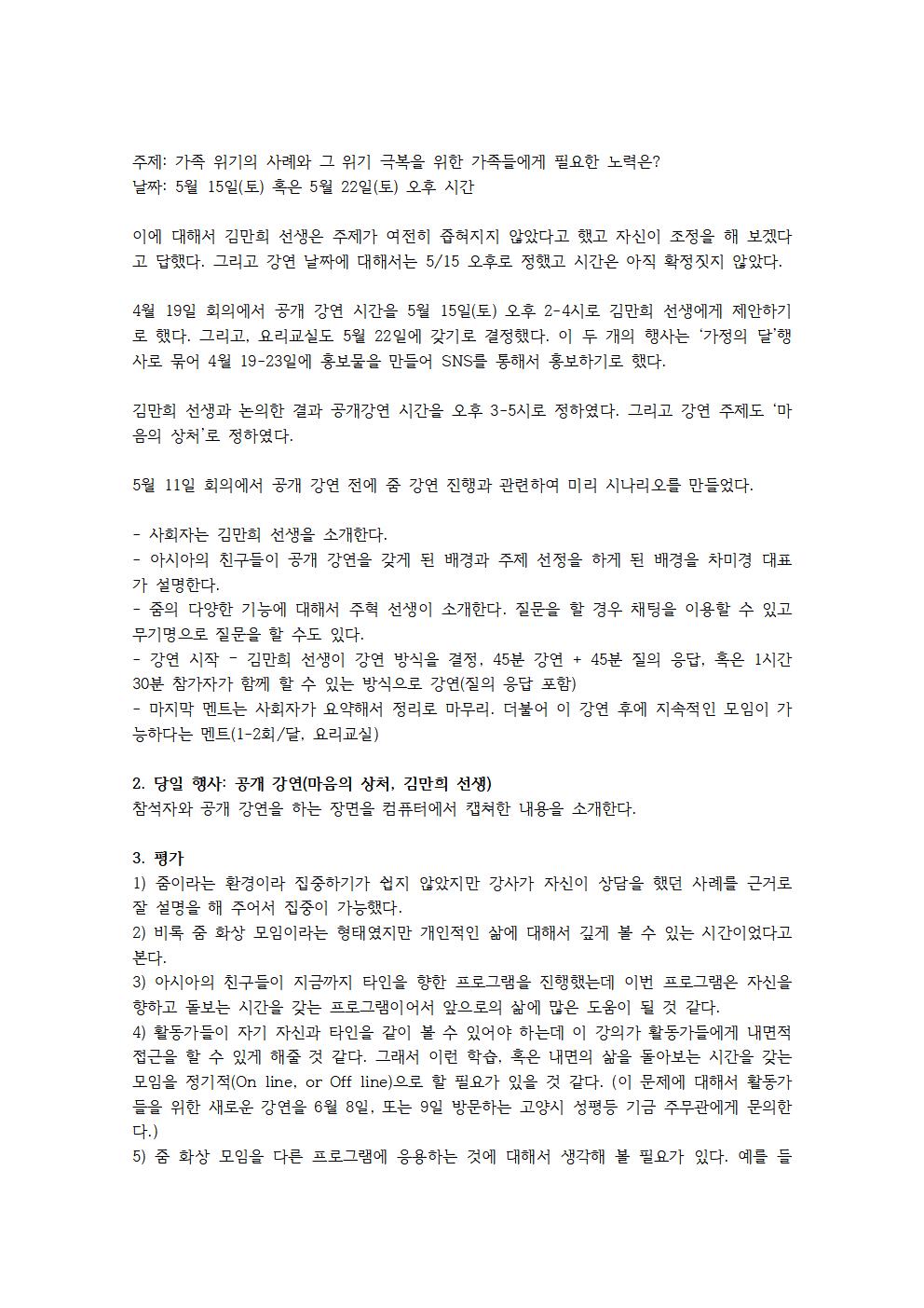 지지고 볶는 -요리 강사님이 쓴 경험기005.jpg