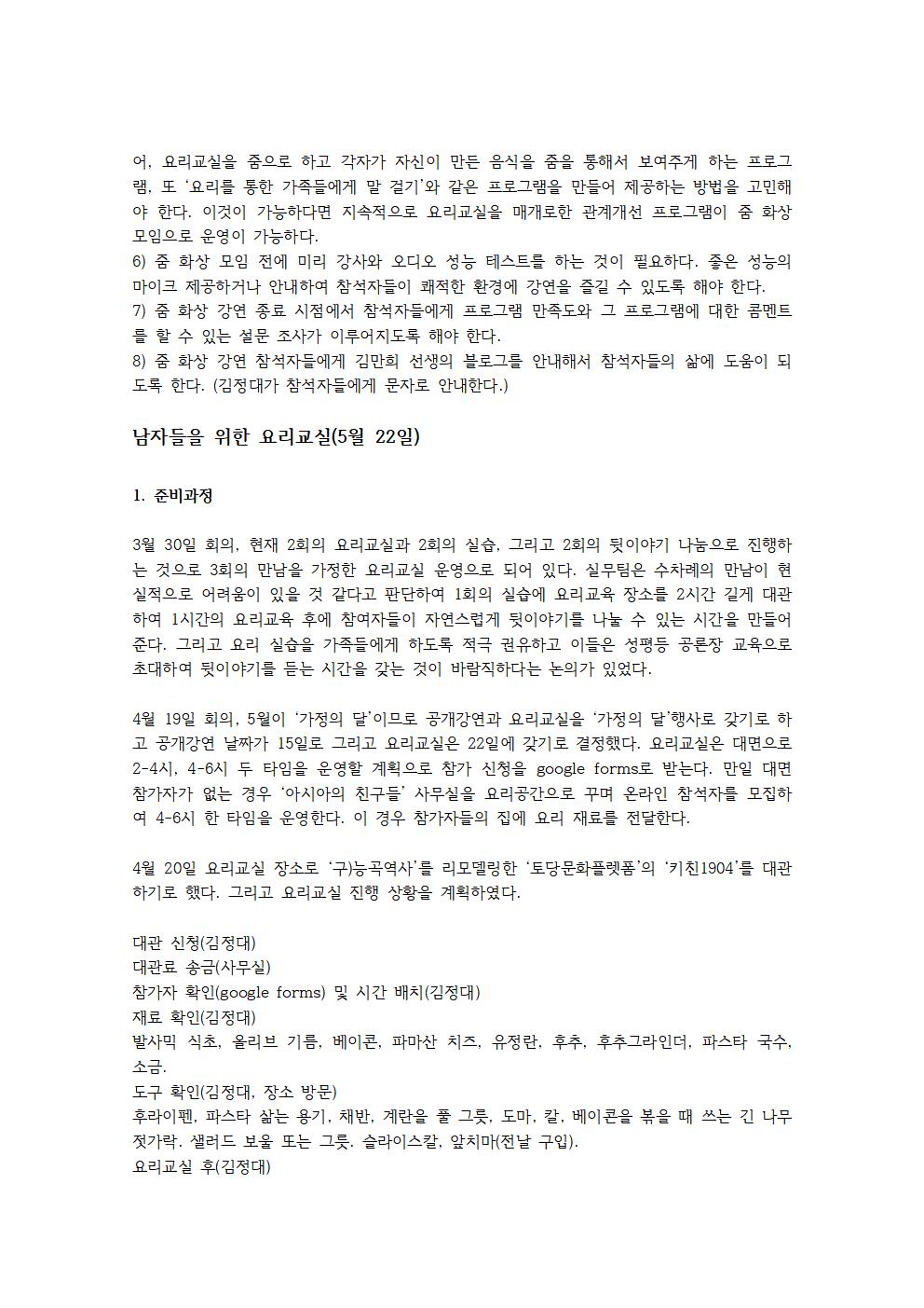 지지고 볶는 -요리 강사님이 쓴 경험기006.jpg