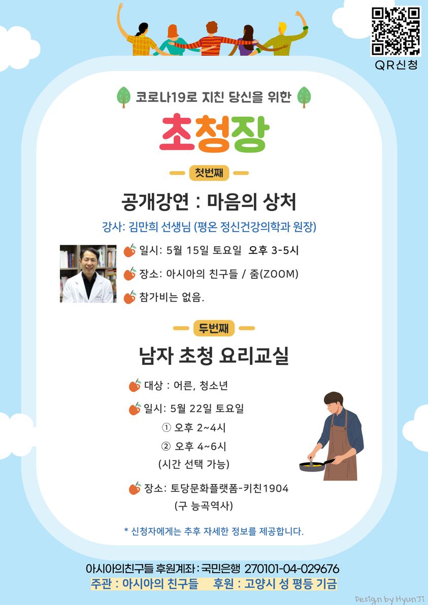 Copy of5월 행사 초청장.jpg