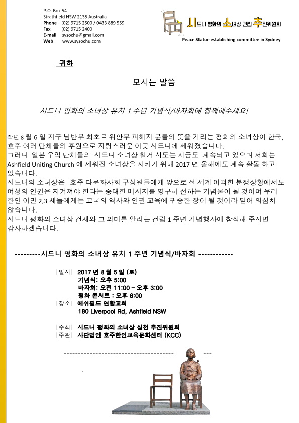 1 주년 기념식 초대장_1.png