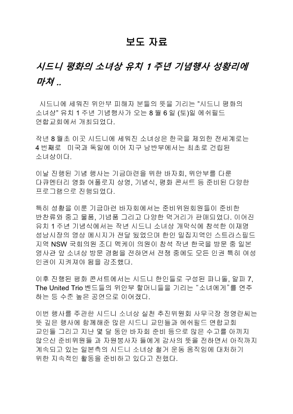 보도자료2 - 1주년 기념행사_1.png