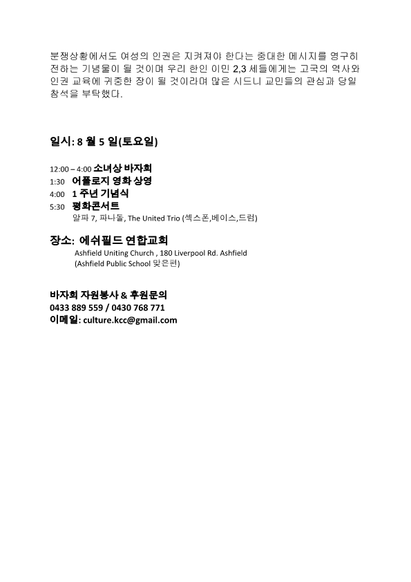 보도자료 - 소녀상 1주년 기념행사_2.png