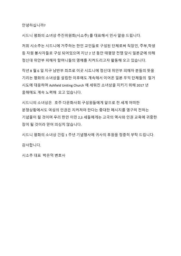 후원 제안서 인사말_1.png