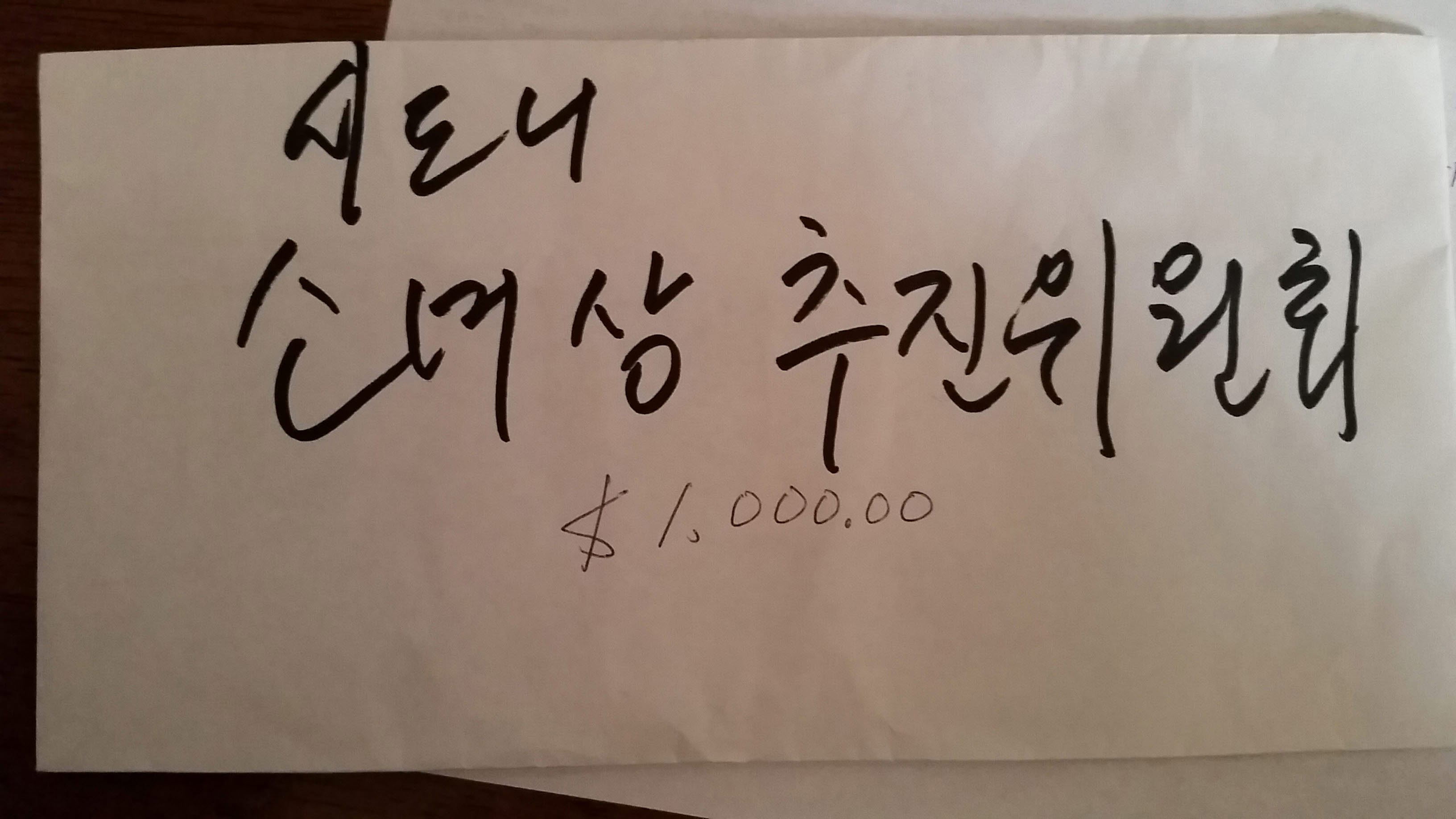 사본 -후원금 봉투.jpg