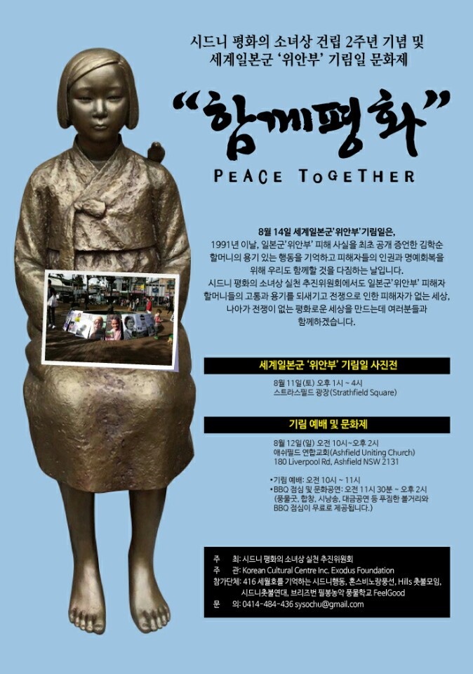 기림일 행사 광고.jpg