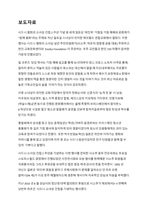 2주년 보도자료_1.png