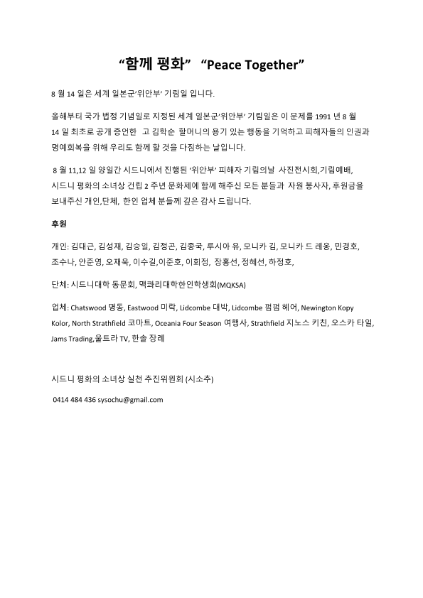 2주년 후원 감사 광고안-1_1.png