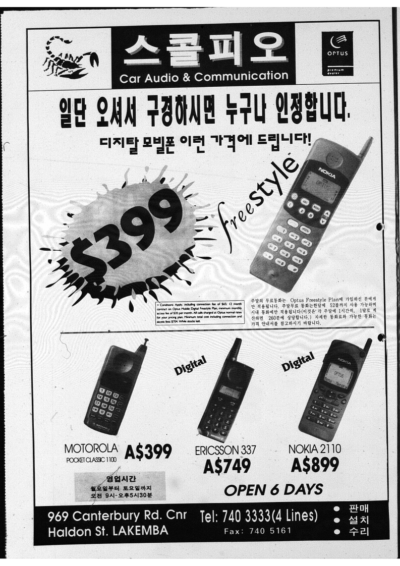 0022 08061995 0000_8.jpeg