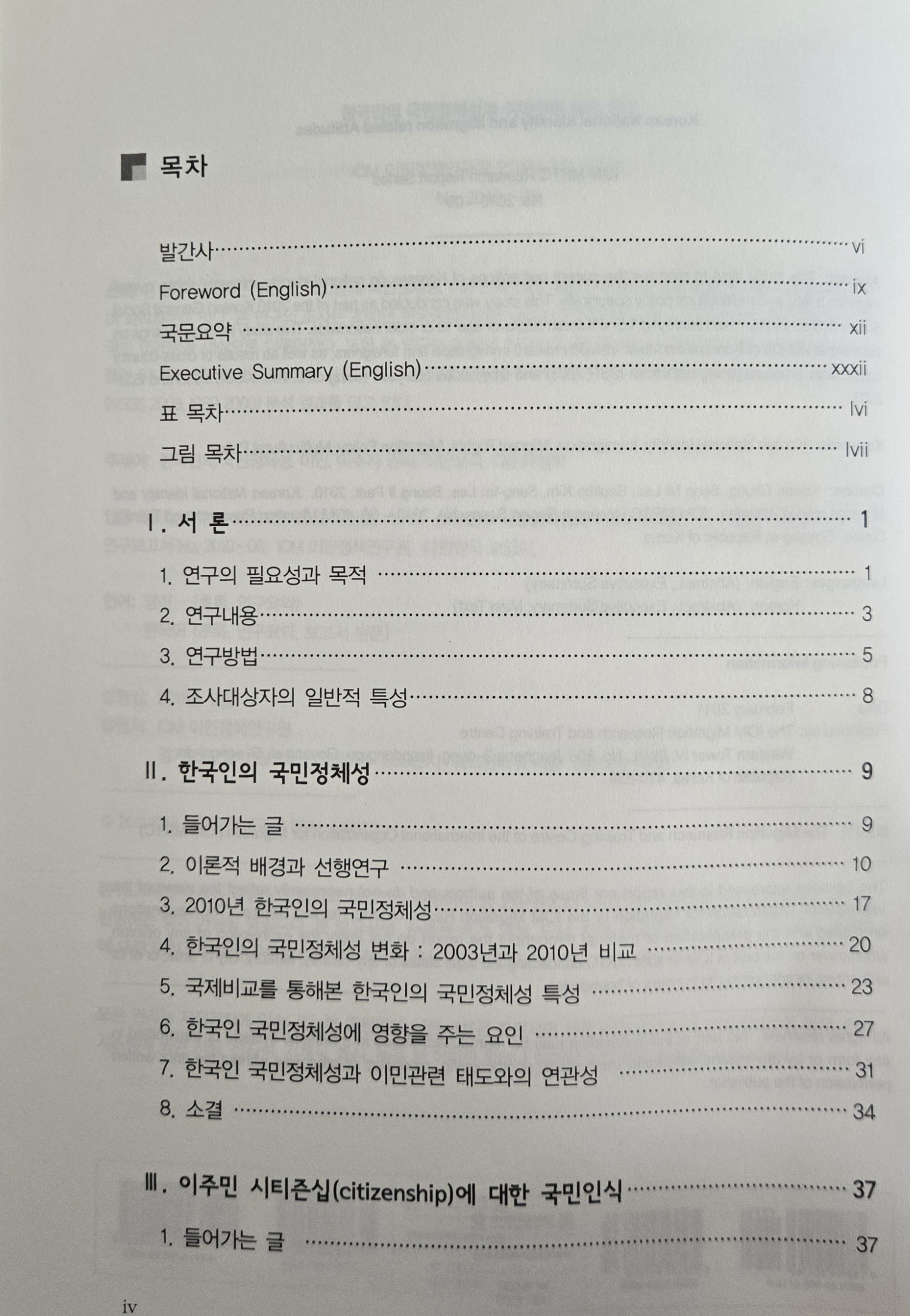 한국인2.jpg