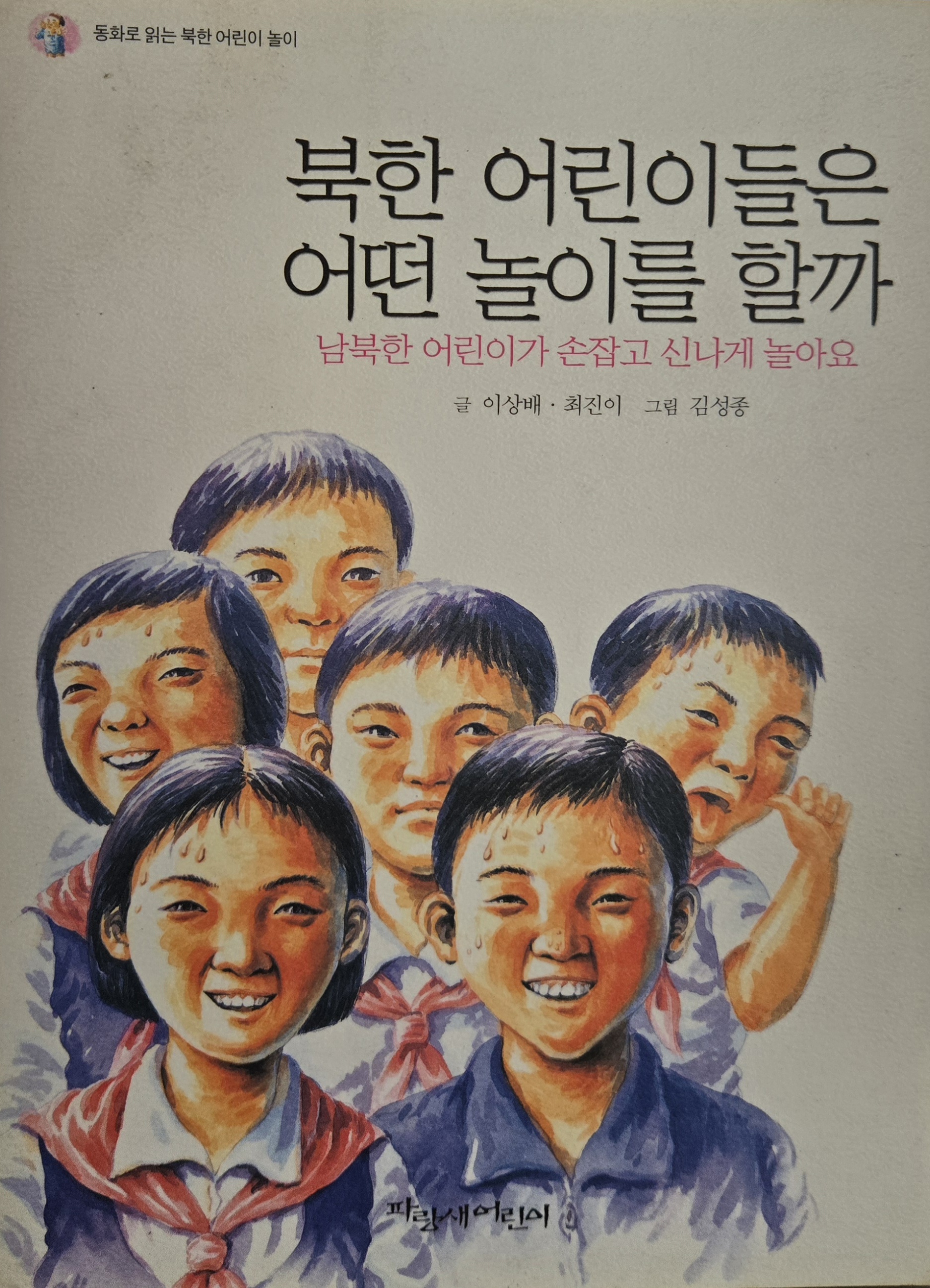 북한어린이.jpg