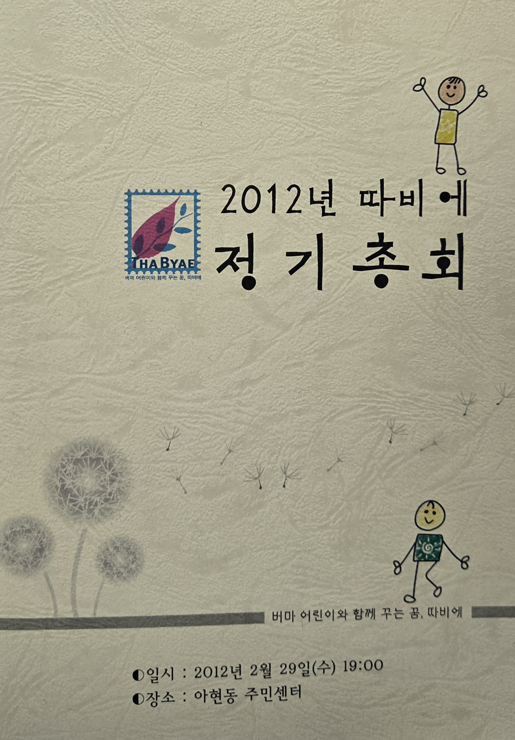 2012따비에.jpg