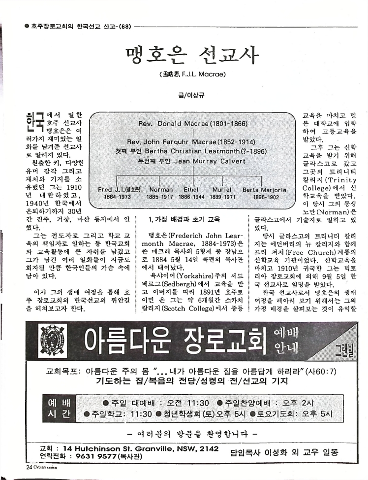 Christian Review 051997_24.jpeg