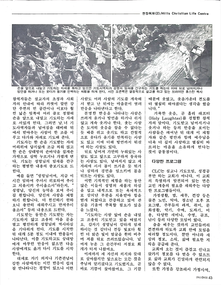 Christian Review 051997_43.jpeg