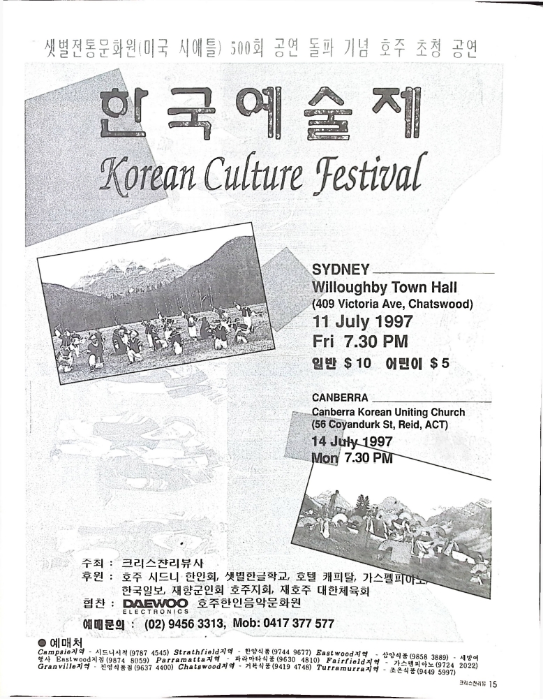 Christian Review 071997_15.jpeg