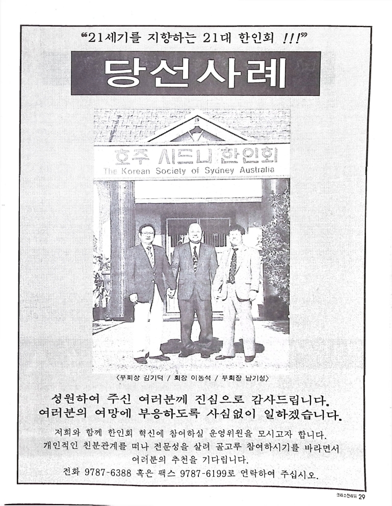 Christian Review 071997_29.jpeg
