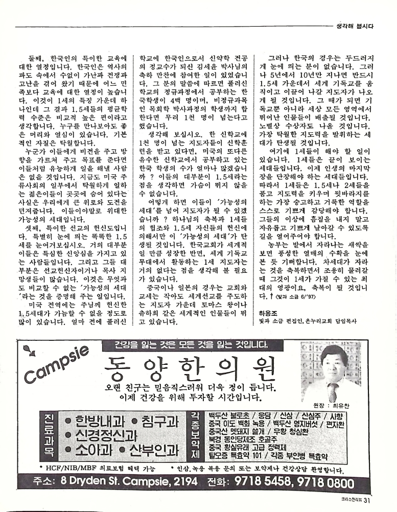 Christian Review 071997_31.jpeg