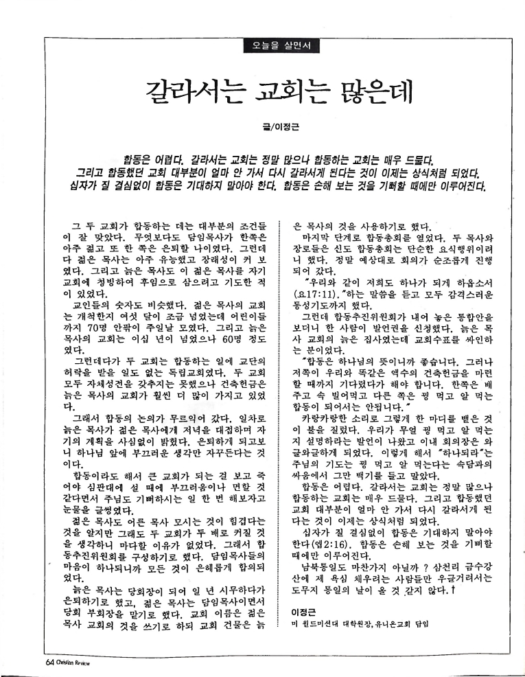 Christian Review 071997_62.jpeg