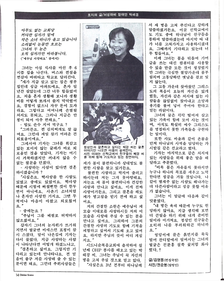 Christian Review 081997_14.jpeg
