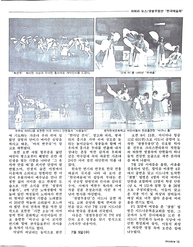Christian Review 081997_19.jpeg