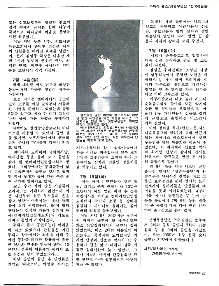 Christian Review 081997_23.jpeg