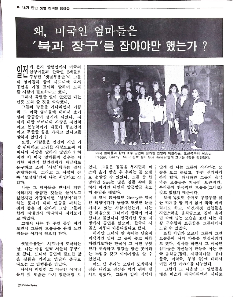 Christian Review 081997_24.jpeg