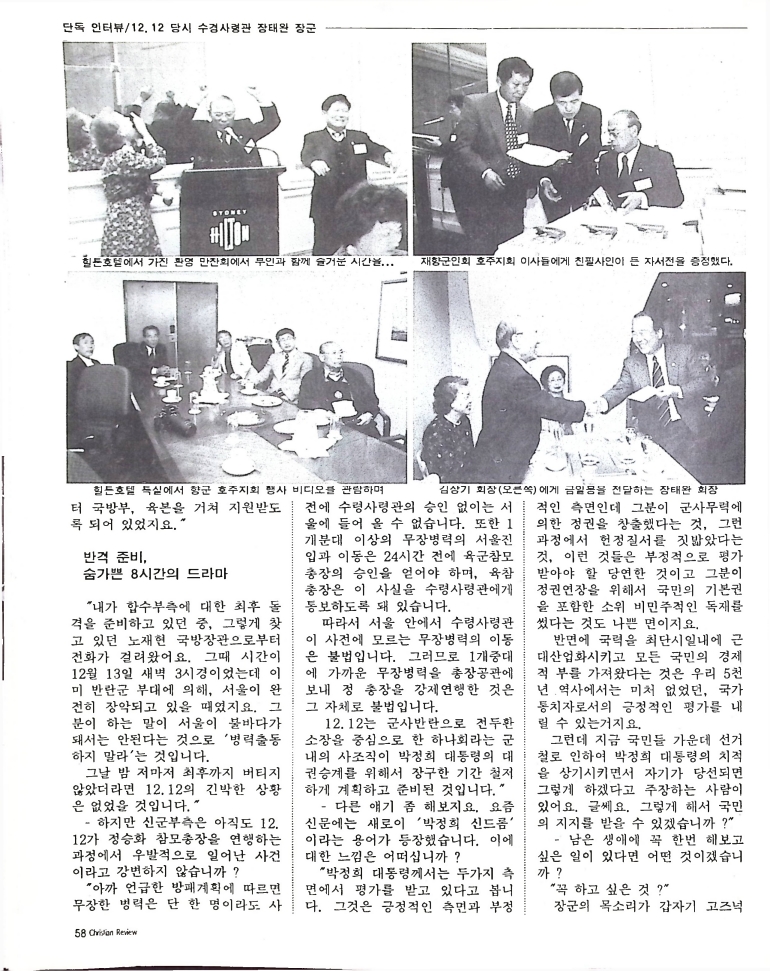 Christian Review 081997_58.jpeg