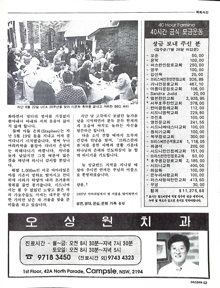 Christian Review 081997_63.jpeg