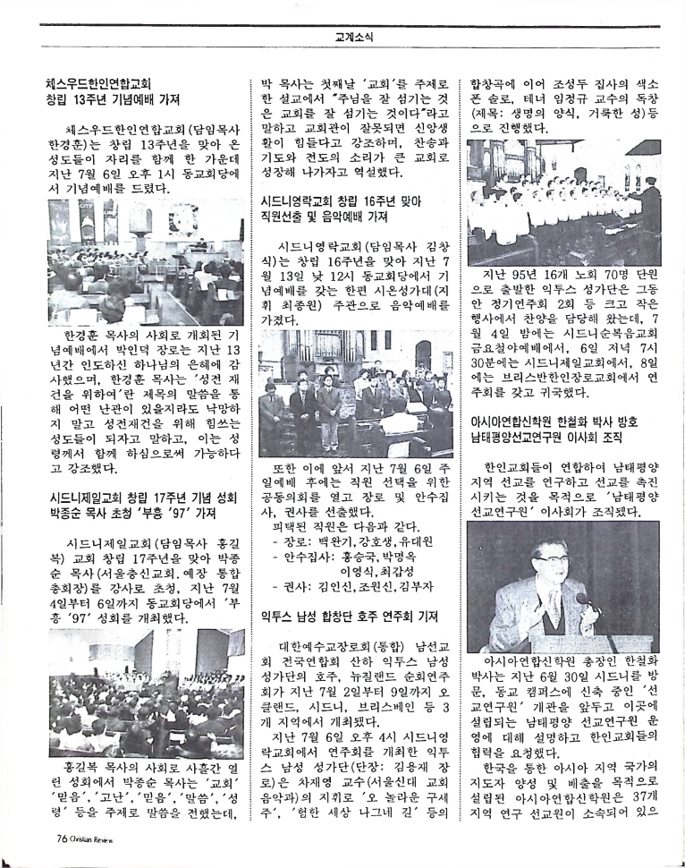 Christian Review 081997_76.jpeg