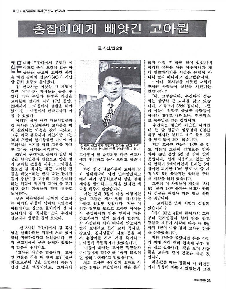 Christian Review 091997_23.jpeg