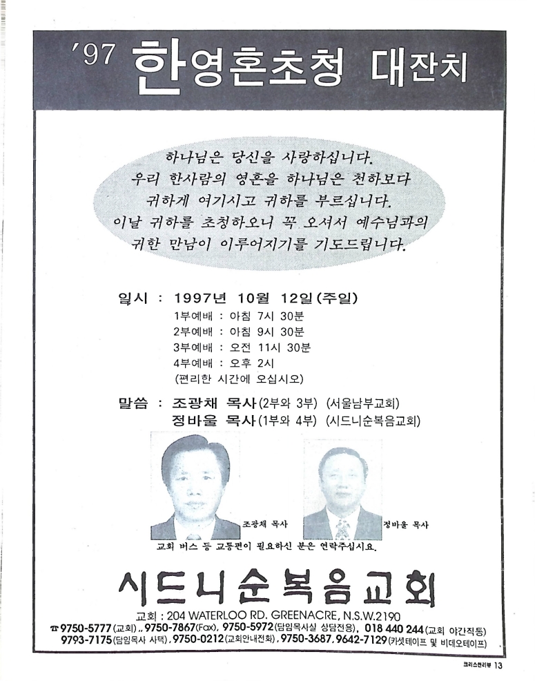 Christian Review 101997_13.jpeg