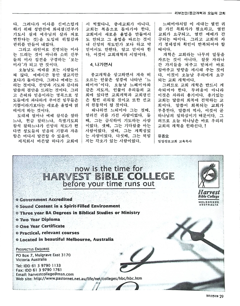 Christian Review 101997_29.jpeg