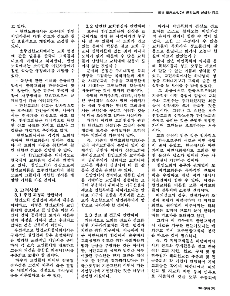 Christian Review 111997_29.jpeg