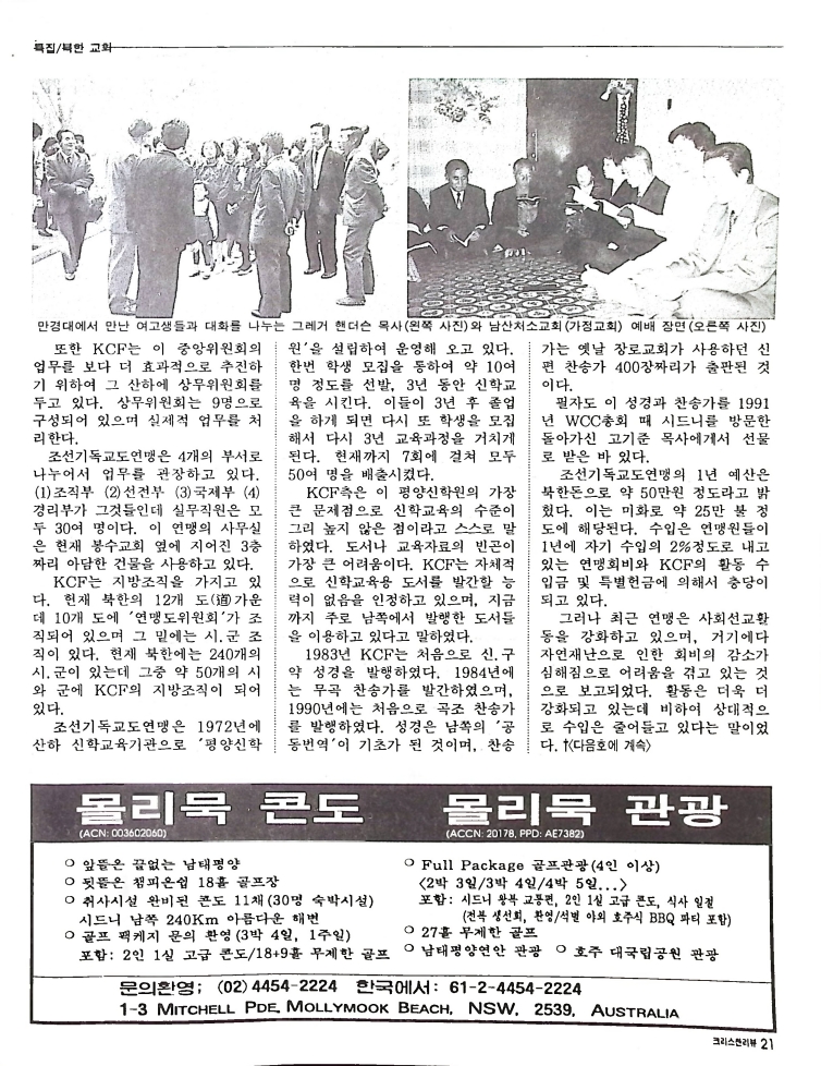 Christian Review 121997_21.jpeg