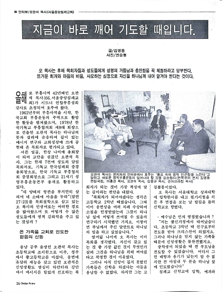 Christian Review 121997_26.jpeg