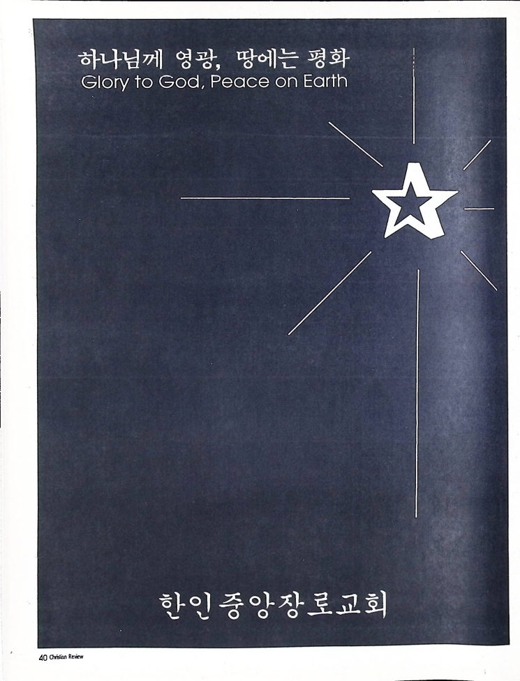 Christian Review 121997_40.jpeg