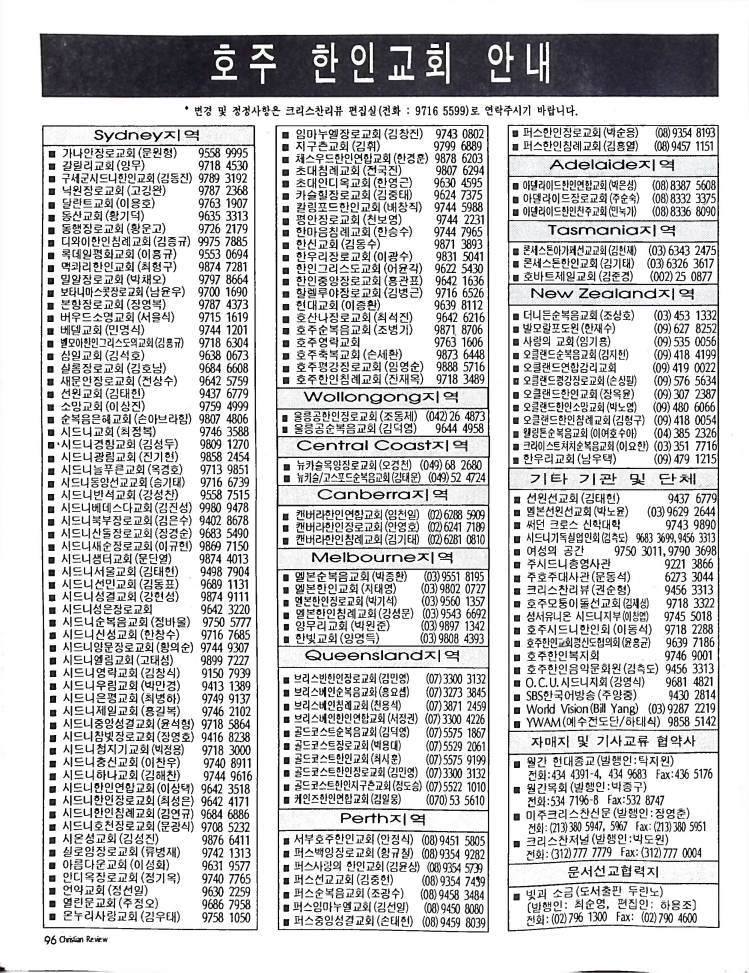 Christian Review 121997_94.jpeg