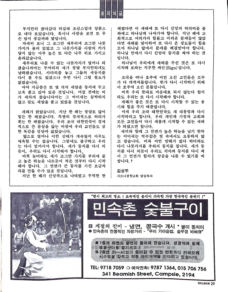 Christian Review 011998_29.jpeg