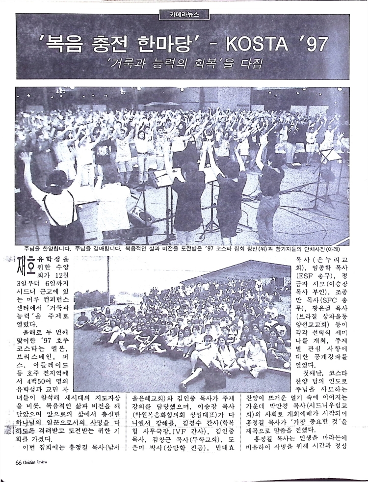 Christian Review 011998_66.jpeg