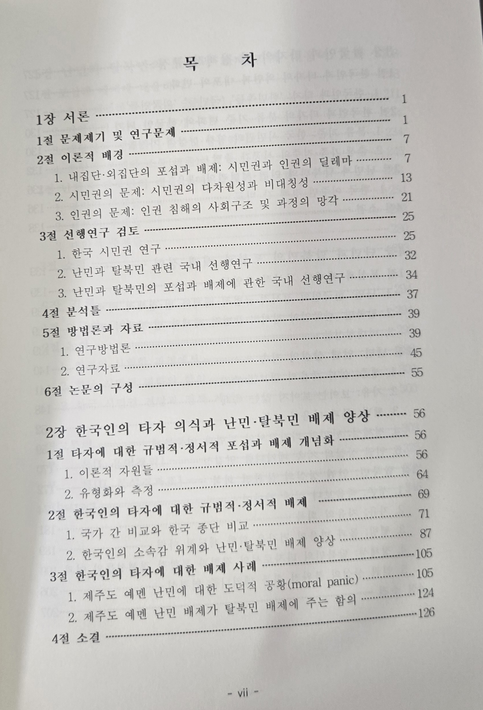 한국시민권2.jpg
