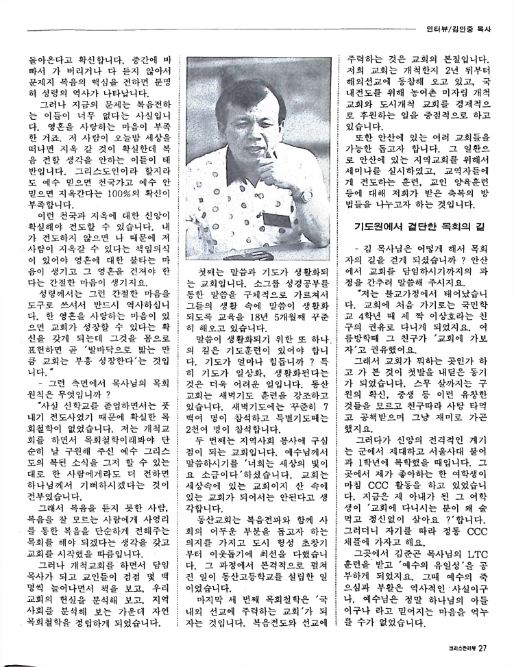 Christian Review 021998_27.jpeg