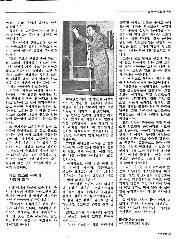 Christian Review 021998_29.jpeg