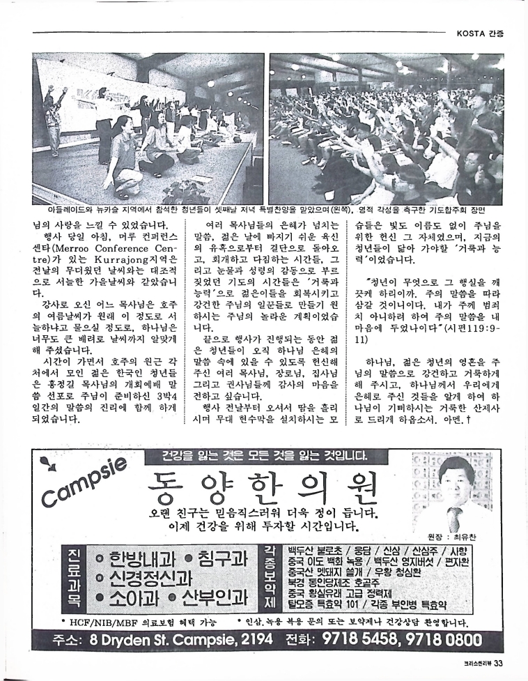 Christian Review 021998_33.jpeg