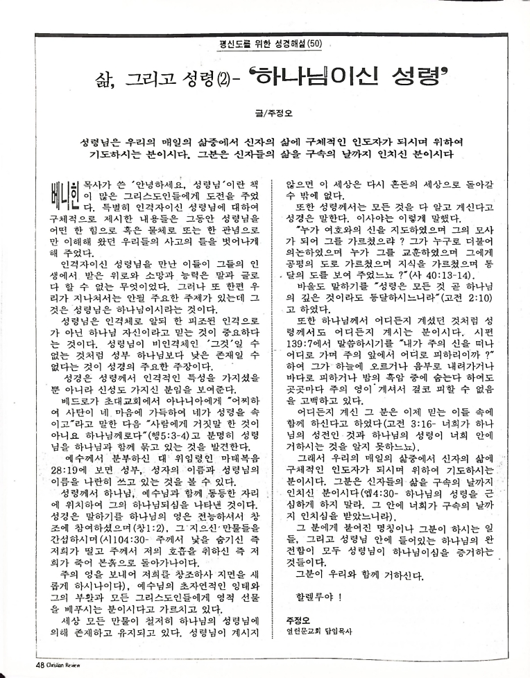 Christian Review 021998_48.jpeg